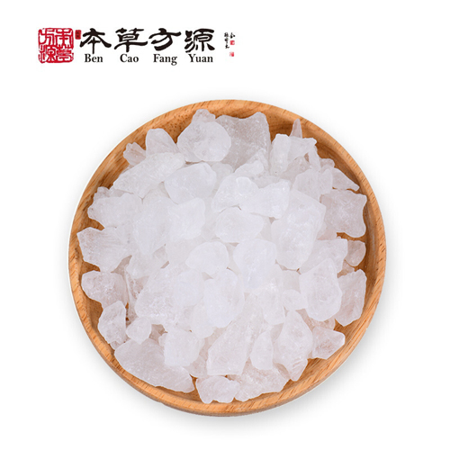 白矾.jpg